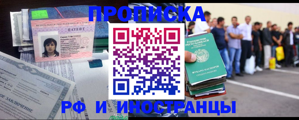 пропишу в квартире в Шали