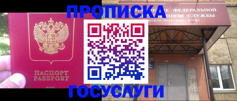 прописка поиск в Шали