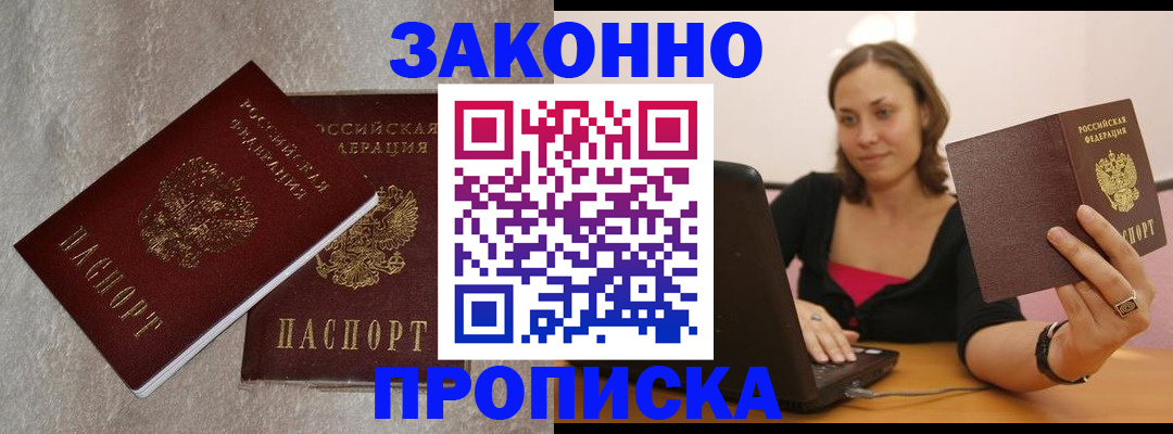 миграционный учет в Шали