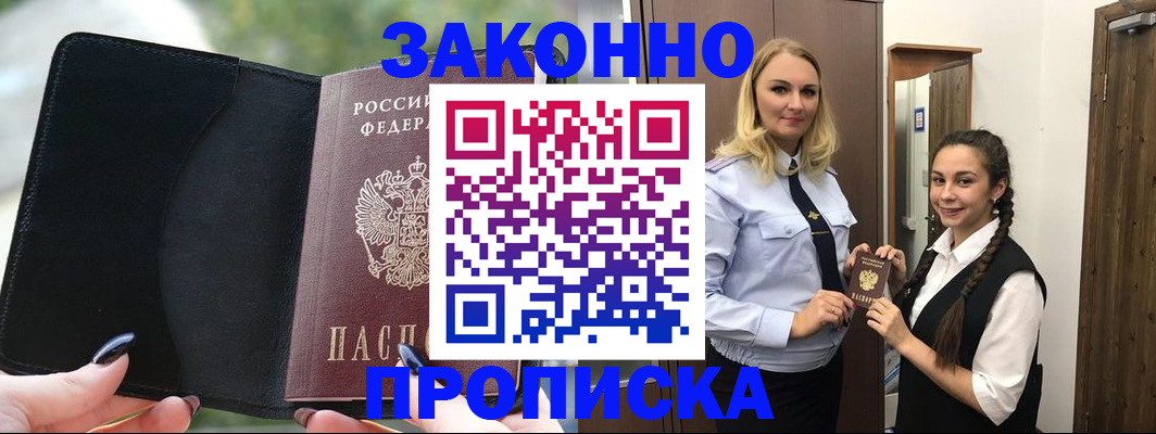прописка поиск в Шали