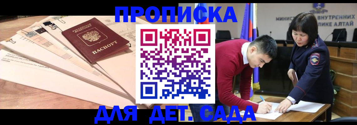 прописка регистрация в Шали