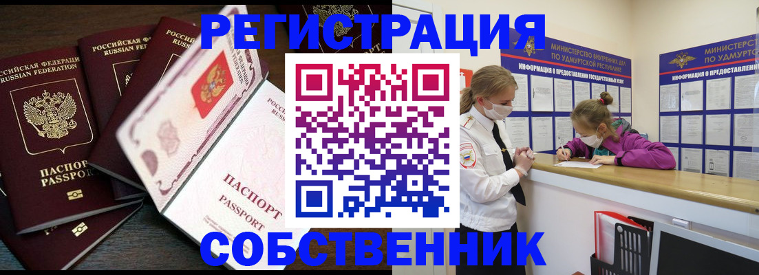 где прописаться в Шали