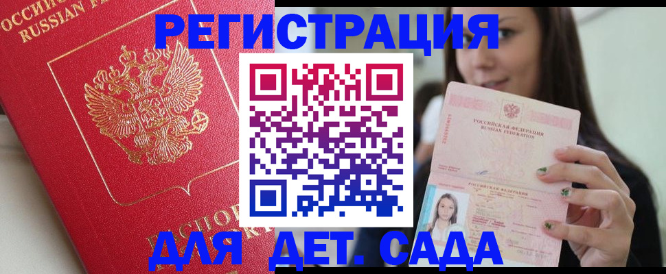 где прописаться в Шали