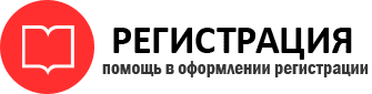прописка в Шали id333730